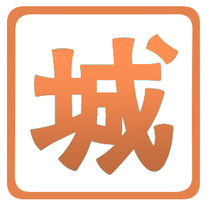 前のネタ