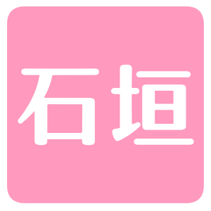 小ネタ
